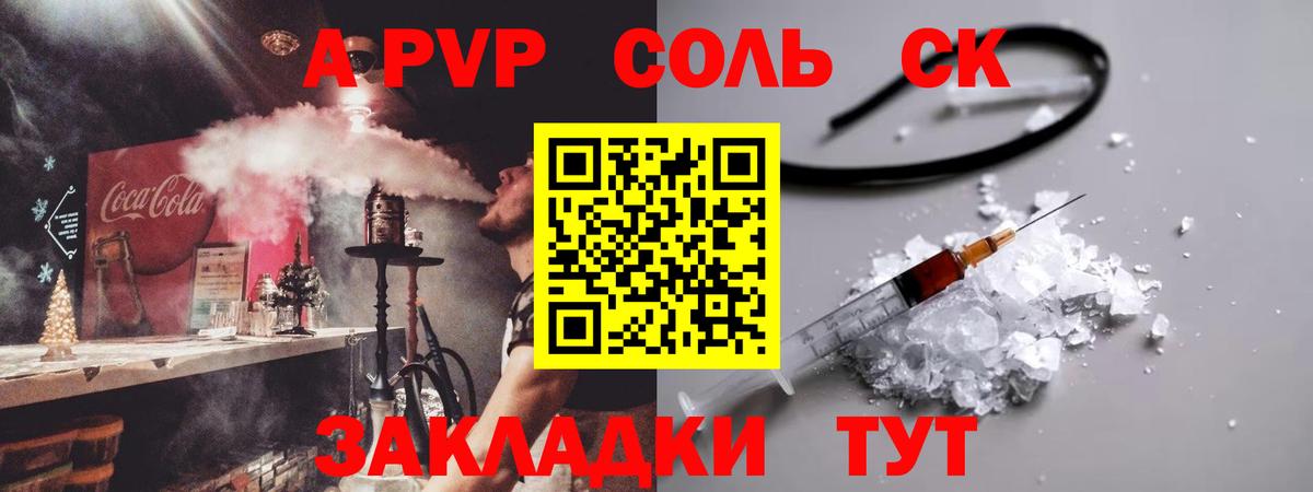 Alpha-PVP мука  Вход с VPN  Барабинск  APVP крисы CK 