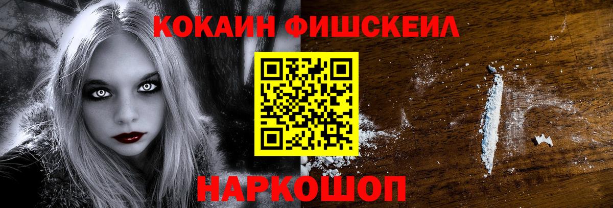 КОКАИН  КОКАИН Колумбийский  Вход с VPN  Барабинск  Кокаин Перу 