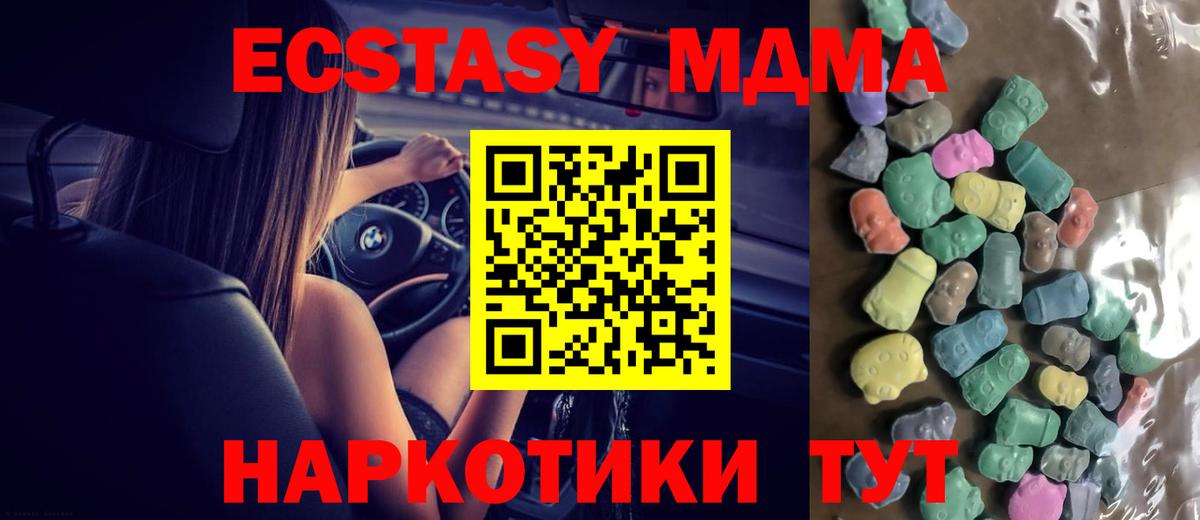 Барабинск  Ecstasy таблы  Ecstasy  Вход с VPN  ЭКСТАЗИ Philipp Plein 