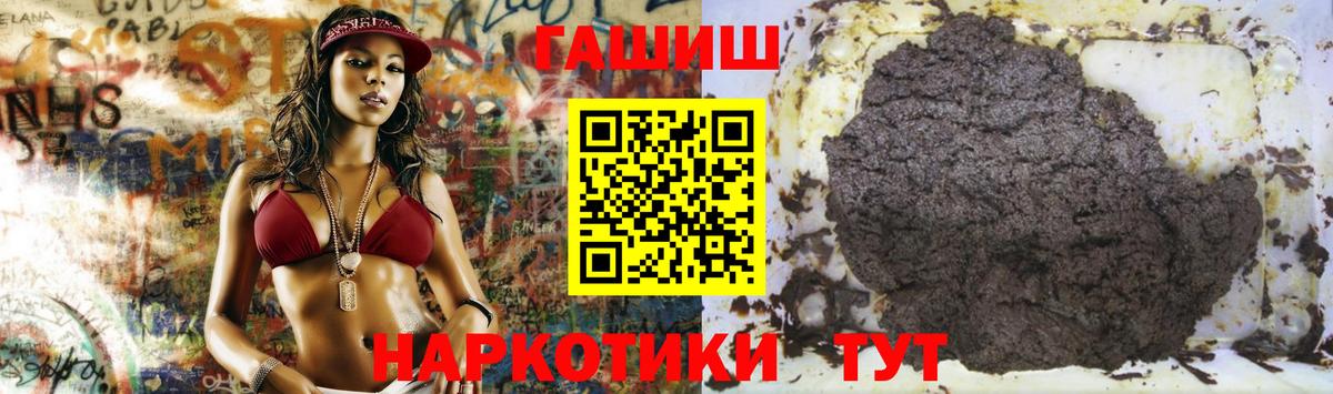 ГАШИШ ice o lator  ГАШИШ  Барабинск  Вход с VPN 
