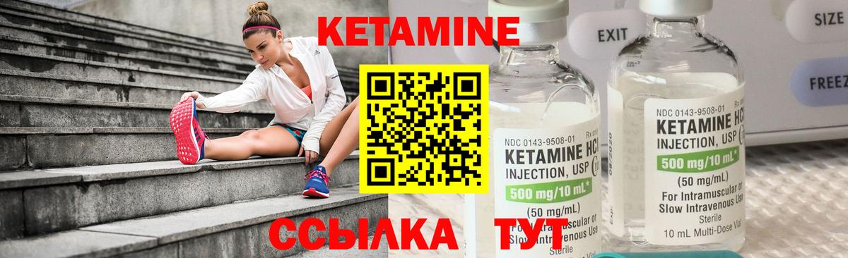 Кетамин ketamine Барабинск
