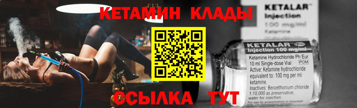 Барабинск  нарко площадка наркотические препараты  Вход с VPN  Кетамин VHQ 