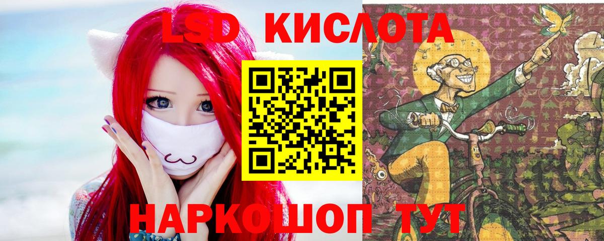 Барабинск  ЛСД экстази кислота  LSD-25 экстази  Вход с VPN  LSD-25 экстази кислота 