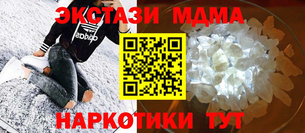 МДМА VHQ  Вход с VPN  МДМА  MDMA crystal  Барабинск 