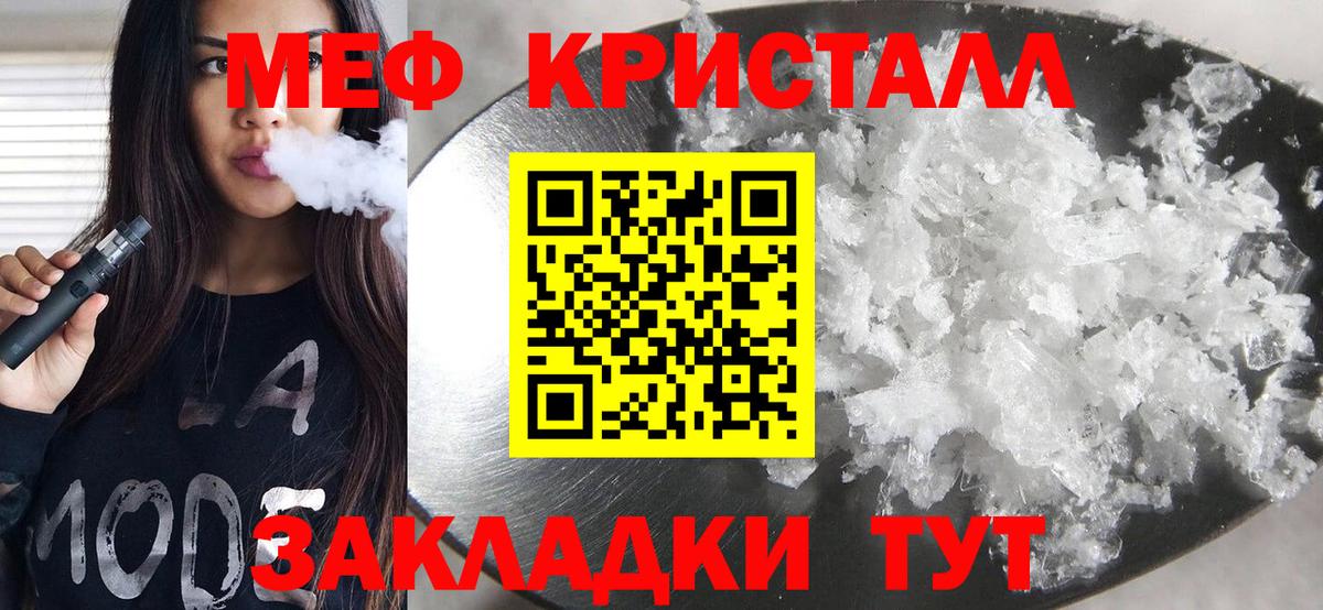 МЕФ  Барабинск