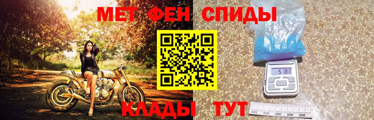 Барабинск  МЕТАМФЕТАМИН винт  Вход с VPN 