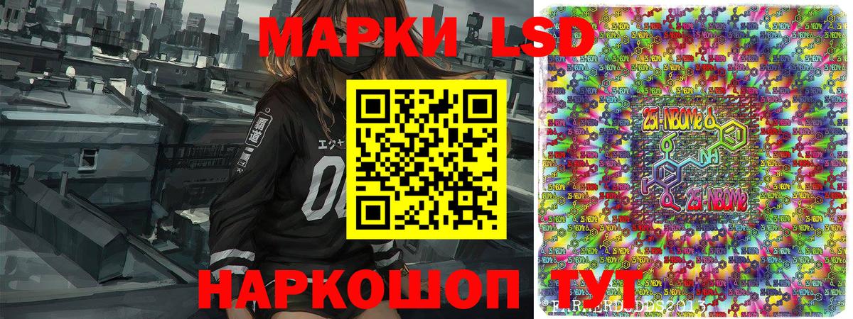 Марки 25I-NBOMe  Вход с VPN  хочу   Марки N-bome 1,8мг  Барабинск 