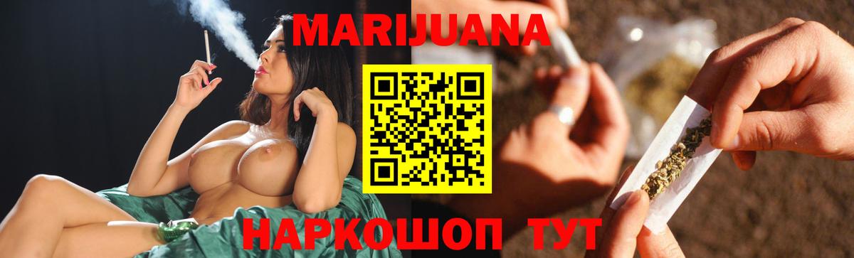 Барабинск  Шишки марихуана Bruce Banner  Бошки Шишки THC 21%  Вход с VPN  Бошки марихуана марихуана 